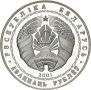 20 рубли 2001 г.Беларус, 300 грама сребро, снимка 2