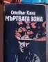 Продавам книги 2 лв бр, снимка 1