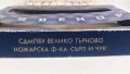 Сувенирни лъжички за кафе СДМПБУ Велико Търново Ножарска Ф-ка Сърп и Чук, снимка 7