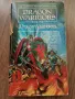 [Последно Oбновена на 2 Януари]Книги-игри на aнглийски език (Битки Безброй), снимка 6