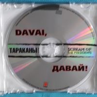 Тараканы! / Scream Of The Presidents – 2005 - Davai, Давай!(Punk), снимка 5 - CD дискове - 45624805
