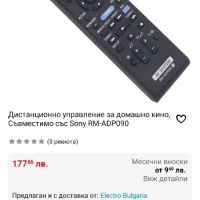 Sony RM-ADP090, снимка 2 - Дистанционни - 46165024