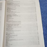 Христоматия по литература за 9 клас , снимка 6 - Учебници, учебни тетрадки - 45445994