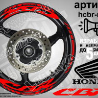 Honda CBR кантове и надписи за джанти hcbr-r-silver Хонда, снимка 7 - Аксесоари и консумативи - 40216311