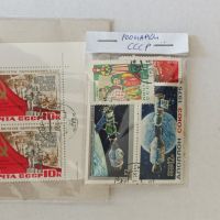 Колекция пощенски марки от бившия СССР, снимка 5 - Филателия - 45506481