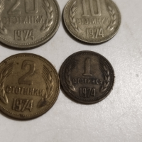 Лот монети 1974 г, снимка 2 - Нумизматика и бонистика - 45012744