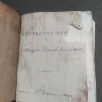 Атестационна книжка офицер Царство България 1922-1946 , снимка 3 - Други ценни предмети - 45871601