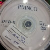 НОВО!!! Кутия от 45 бр диска DVD на PRINCO, снимка 3 - CD дискове - 45420305