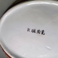 комплект от терин и голямо кръгло плато от японска керамик, изрисувана в стил "Сатсума"., снимка 5 - Прибори за хранене, готвене и сервиране - 45379867