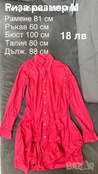 Риза Карамела фешън червена , снимка 1