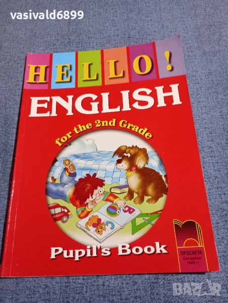 "HELLO! ENGLISH", снимка 1