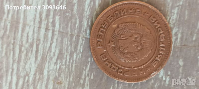 Монета 1974, снимка 1