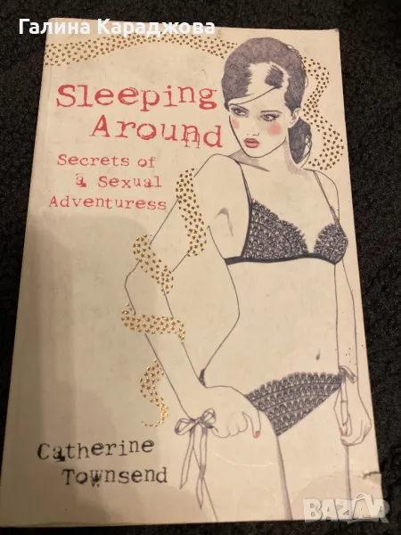 ,,Sleeping around “ Secrets of a sexual adventuress , снимка 1