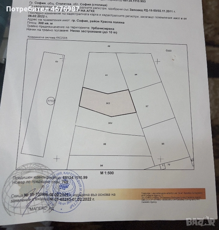  Продава Парцел 300 кв.м в гр. София, кв. Факултета, ул. Суходолска, снимка 1