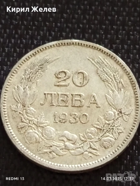 Сребърна монета 20 лева 1930г. Царство България Цар Борис трети за КОЛЕКЦИЯ 31117, снимка 1