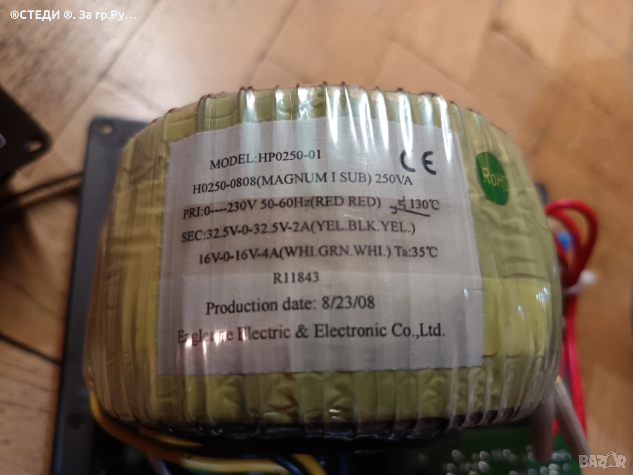 тороидален трансформатор Eaglerise , снимка 1