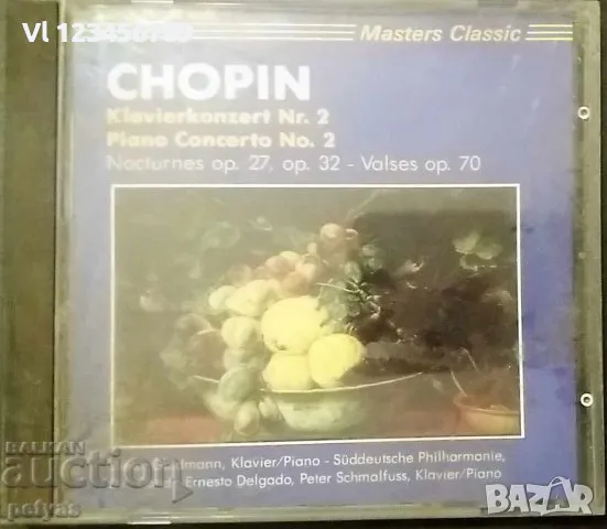 СД -CHOPEN 'CONCERTO No2....... ' - CD, снимка 1