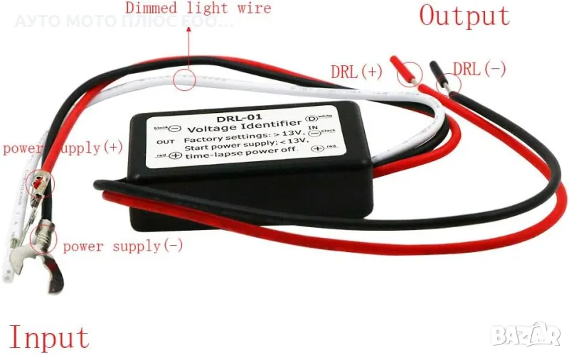 Реле/Модул за автоматично пускане на Фаровете и Дневни светлини., снимка 1
