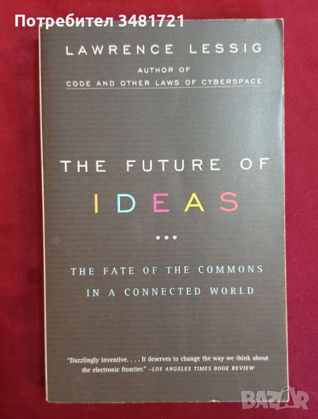 Бъдещето на идеите / The Future of Ideas. The Fate of The Commons in a Connected World, снимка 1