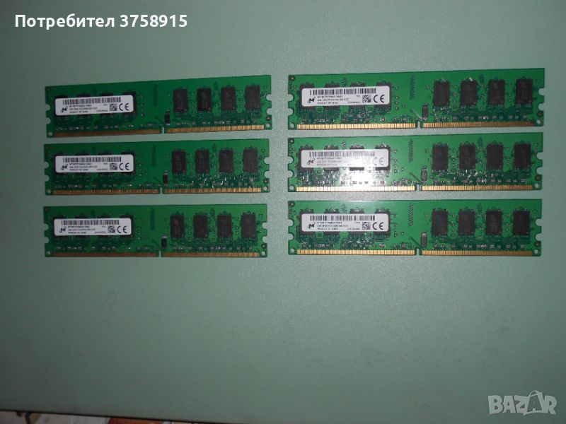 300.Ram DDR2 667 MHz PC2-5300,2GB,Micron. НОВ. Кит 6 Броя, снимка 1