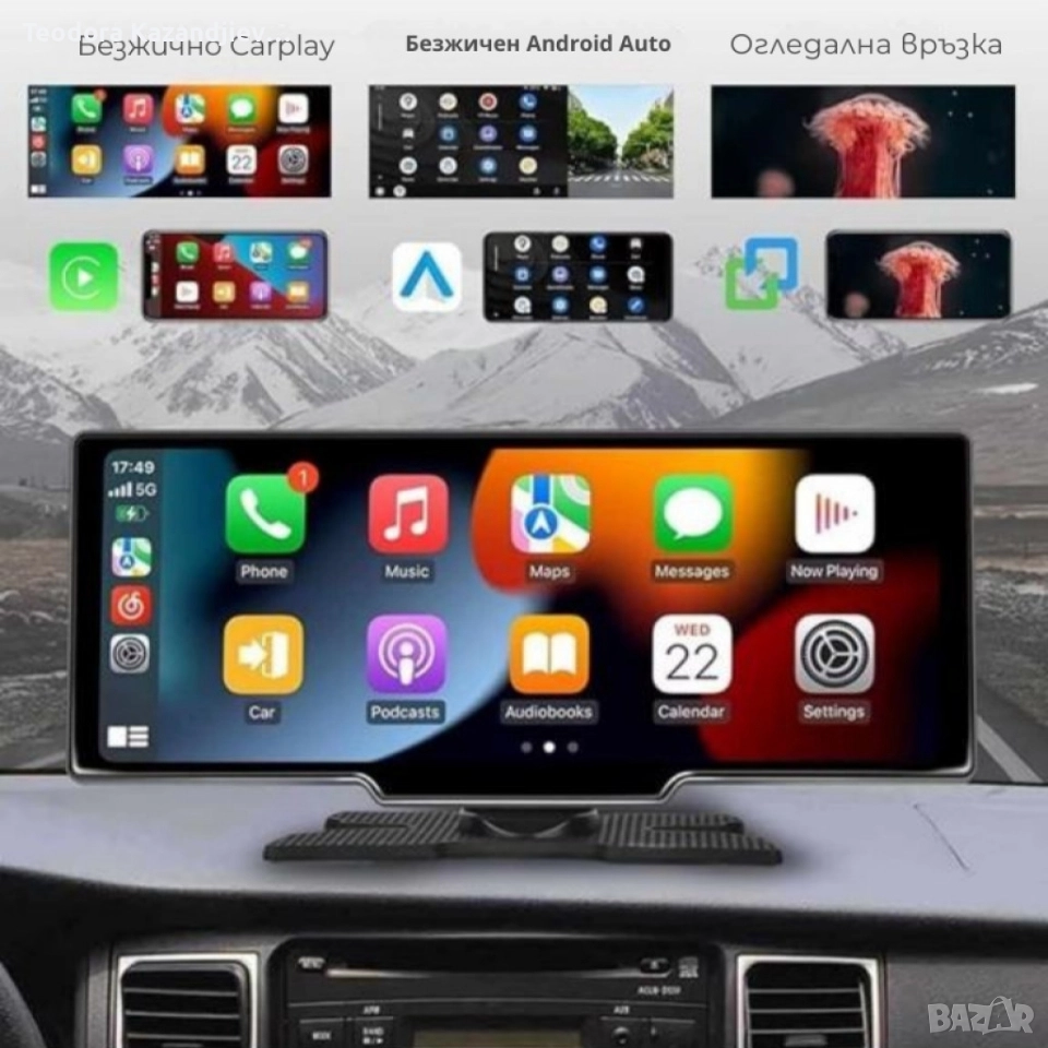 Мултимедия CarPlay Android/iOS Auto H105V 10.26" – безжичен смарт екран с Android Auto, Bluetooth, снимка 1