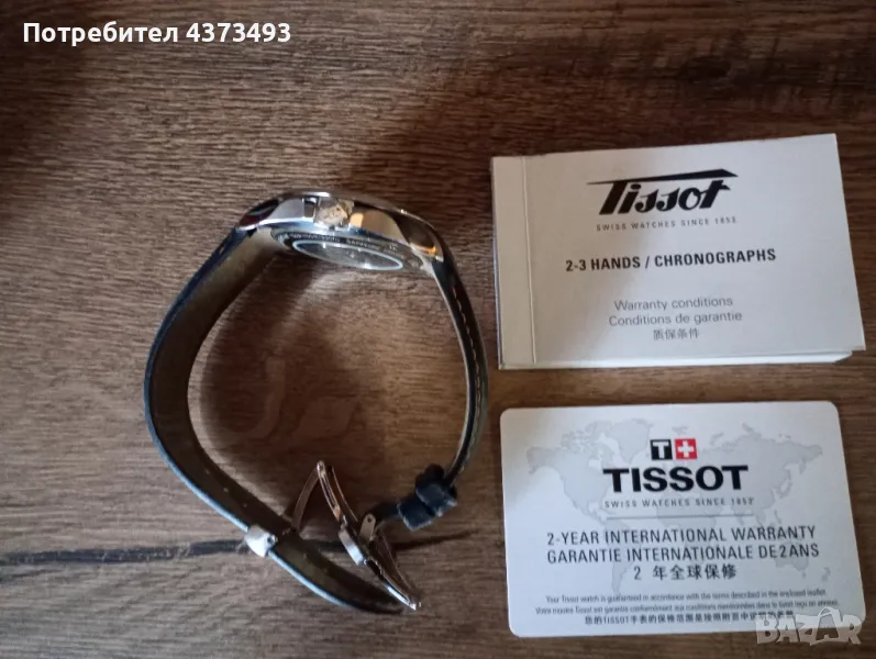 Часовник Tissot, снимка 1