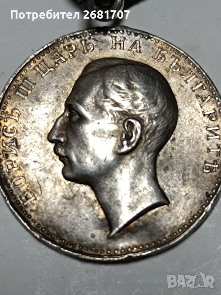 Сребърен медал Борис III, снимка 1