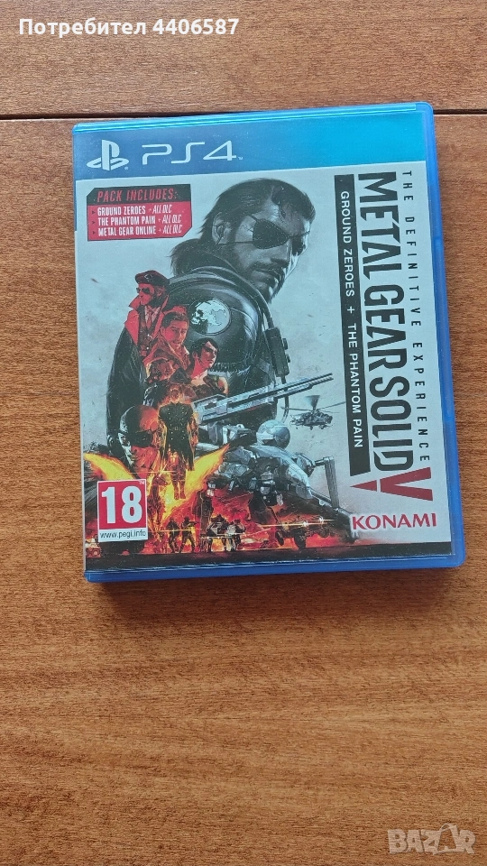 Metal Gear Solid 5: The Definitive Experience PS4, снимка 1