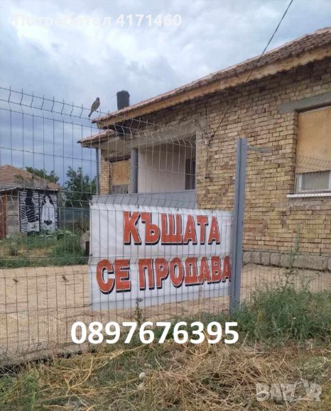 Продавам  къща с.Житница, снимка 1