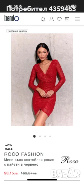 Червена рокля с паети, снимка 1