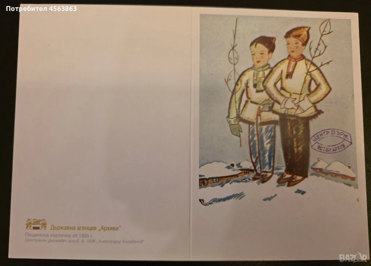 Коледни картички , снимка 1