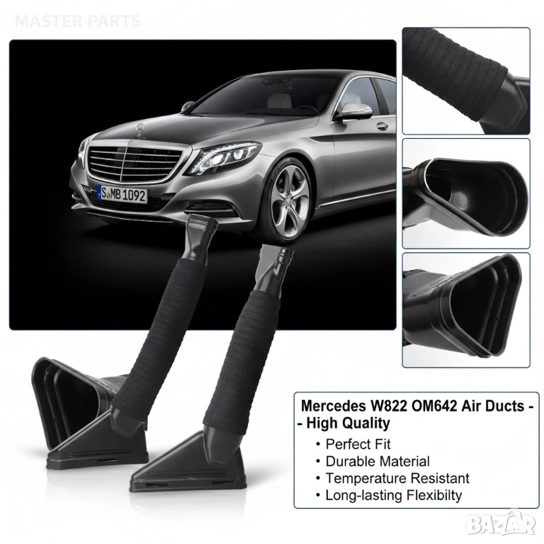 Нови ! Въздуховоди за Mercedes S-Class W222 (S 350 BlueTEC / CDI), снимка 1