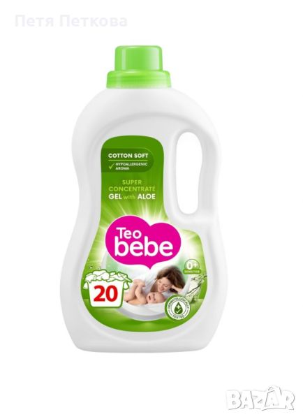 Течен перилен препарат Teo bebe - 1,1л. (20 пранета), снимка 1