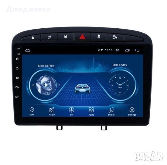 Peugeot 308 мултимедия GPS навигация, снимка 1