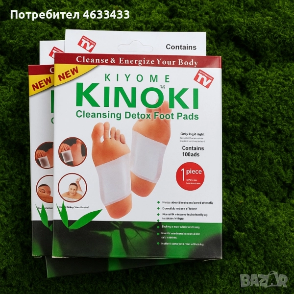 Пластири за детоксикация, снимка 1