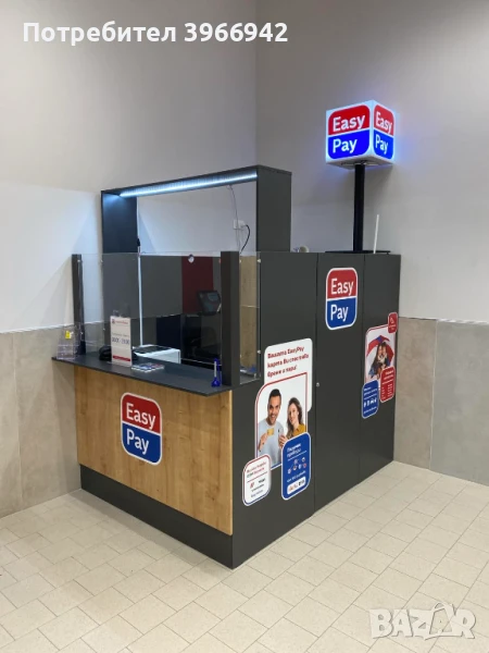 Касиер Изипей Кауфланд Манастирски ливади - изток, снимка 1