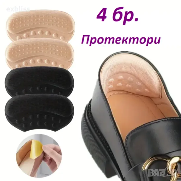 Възглавнички от мемори пяна за протекция на пети 6 бр., снимка 1