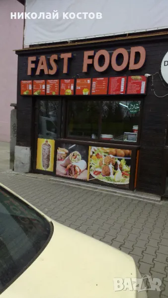 давам под наем работещо заведение, снимка 1