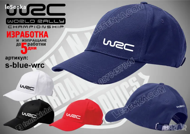WRC шапка s-blue-wrc, снимка 1