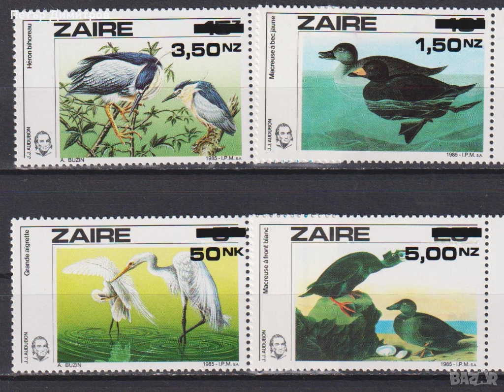 Чисти марки Фауна Птици 1985 Надпечатки 1994 от Заир, снимка 1