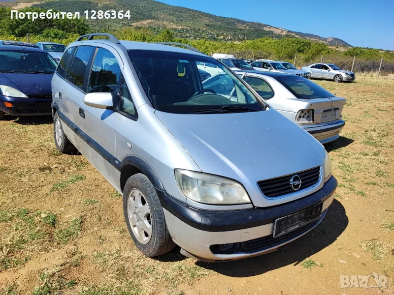 Opel Zafira A 1.8 НА ЧАСТИ , снимка 1