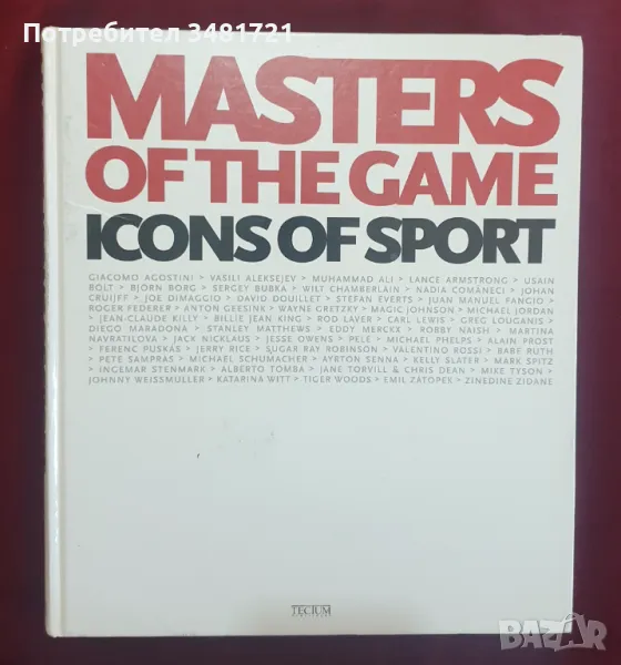 Голям илюстриран справочник - спортни икони / Masters of the Game. Icons of Sport, снимка 1