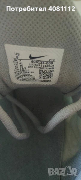 маратонки , снимка 1