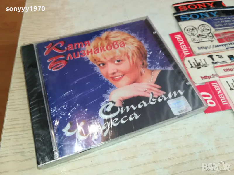 КАТЯ БЛИЗНАКОВА-НОВ ОРИГИНАЛЕН ДИСК-ARA CD-199 2204251709, снимка 1