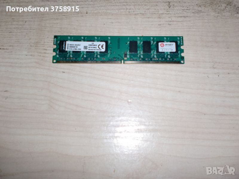 121.Ram DDR2 667 MHz PC2-5300,2GB.Kingston. НОВ, снимка 1