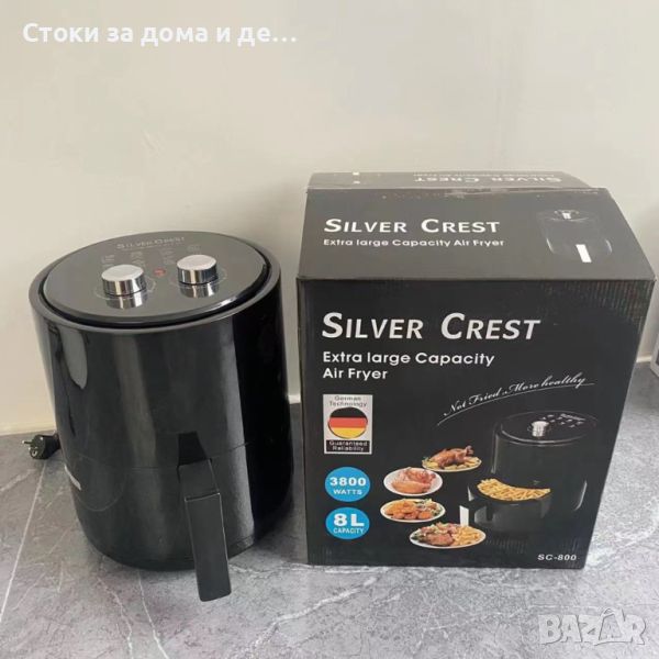 ✨Домакински фритюрник 8 литра "airfryer" с голям капацитет Silver love (Н) , снимка 1