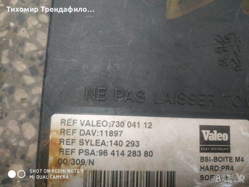 BSI Valeo 73004112, 730 041 12, 9641428380, 96 414 283 80, BSI-BOITE M4 ,PR4 ,Sylea, снимка 1