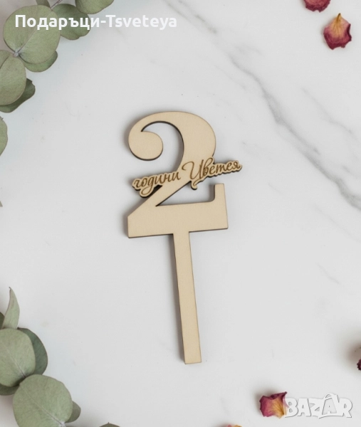 Топери с име и цифра, снимка 1