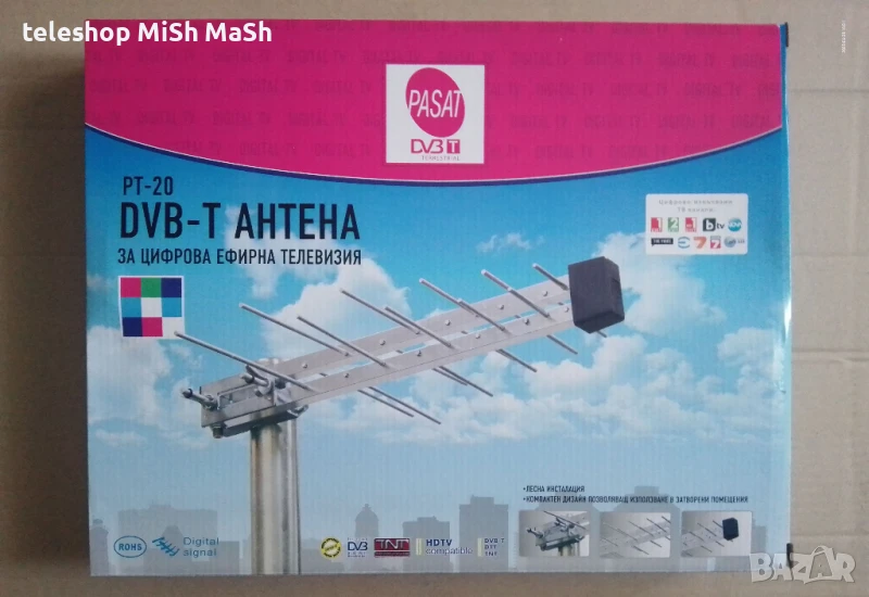 Нова антена за цифрова ефирна телевизия , снимка 1
