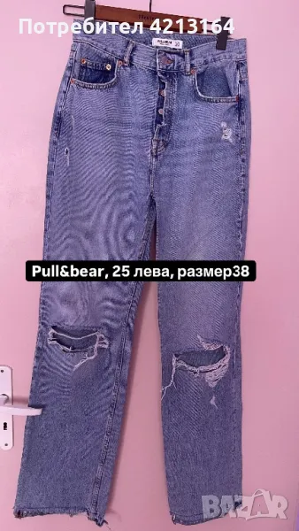 Скъсани дънки pull&bear, снимка 1